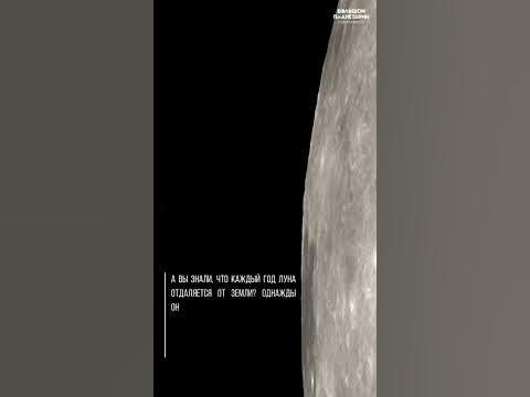 Интересные факты о Луне #космос #астрономия #Луна #Земля #moon # ...
