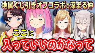 2人から3人、3人から4人へと増えていった「節目のコラボ」を思い出し、当時の想いを語るスバちょこるなたん【大空スバル/癒月ちょこ/姫森ルーナ/獅白ぼたん/ホロライブ切り抜き】