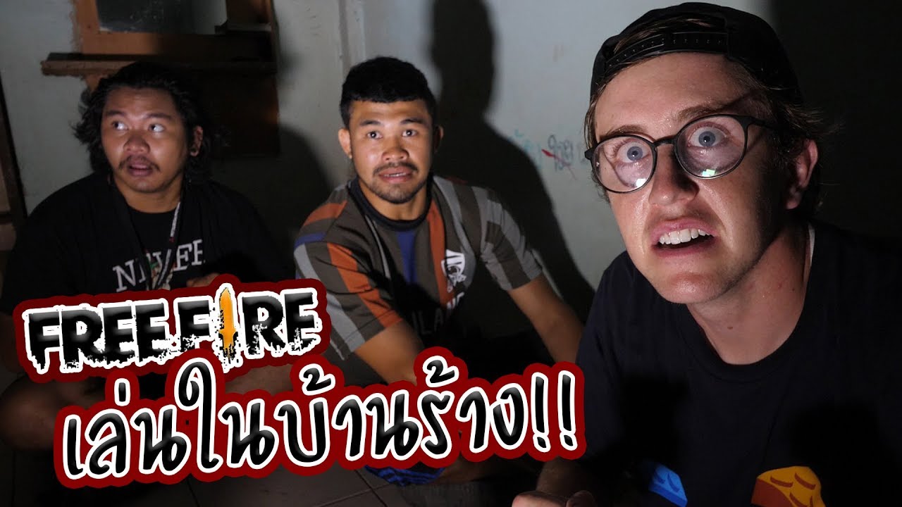 อยู่ในบ้านร้างข้ามคืน! ไม่ชนะห้ามออก!