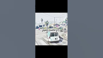 تلميح ل سي جي CJ في قراند 5 