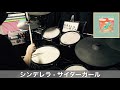 シンデレラ - サイダーガール | Drum Cover | TVアニメ『古見さんは、コミュ症です。』OPENING