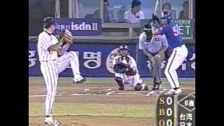 1999 松坂大輔 15   VS 台湾　アジア野球選手権1999