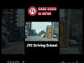 Road Sigs in Japan #10