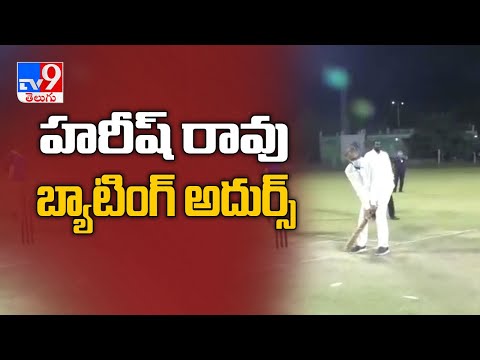 Minister Harish Rao mindblowing batting and bowling at Siddipet - TV9