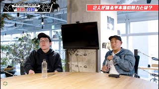 【独占公開 Vol.4】青木真也×佐藤大輔 禁断の”兄弟”対談「青木が注目するRIZINファイター」