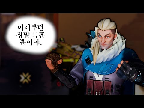 발로란트 내전에 나가게 된 활잡이