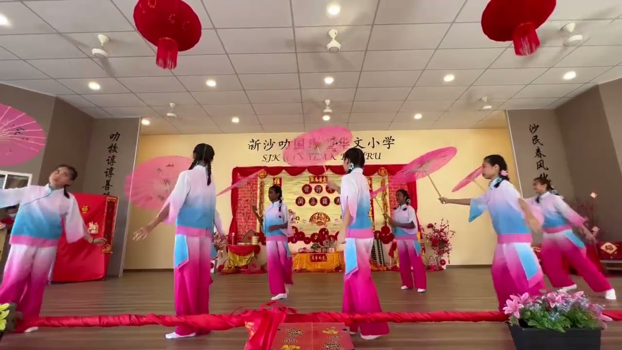 青花瓷 传统伞舞 新沙叻华文小学 新春舞蹈