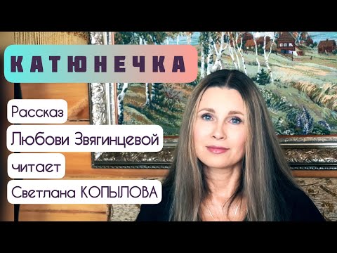 Video: Svetlana Kopylova: Tərcümeyi-hal, Yaradıcılıq, Karyera, şəxsi Həyat