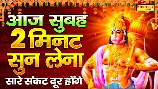 Download Lagu LIVE :- आज के दिन प्रातःकाल यह हनुमान भजन सुनने से आपकी सभी मनोकामनायें पूर्ण होती हैं MP3 Download Lagu LIVE :- आज के दिन प्रातःकाल यह हनुमान भजन सुनने से आपकी सभी मनोकामनायें पूर्ण होती हैं MP3