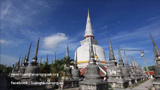 181215A 2 สิ้นผู้จะเอา สิ้นผู้ปรารถนา