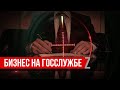 Расследование: как директора бурятских МУПов совмещают муниципальную службу и личный бизнес.