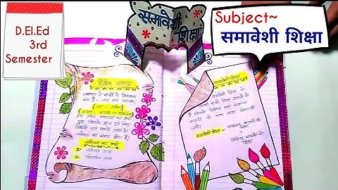 Samaveshi Siksha | Assignment Project File | D.El.Ed 3rd Semester