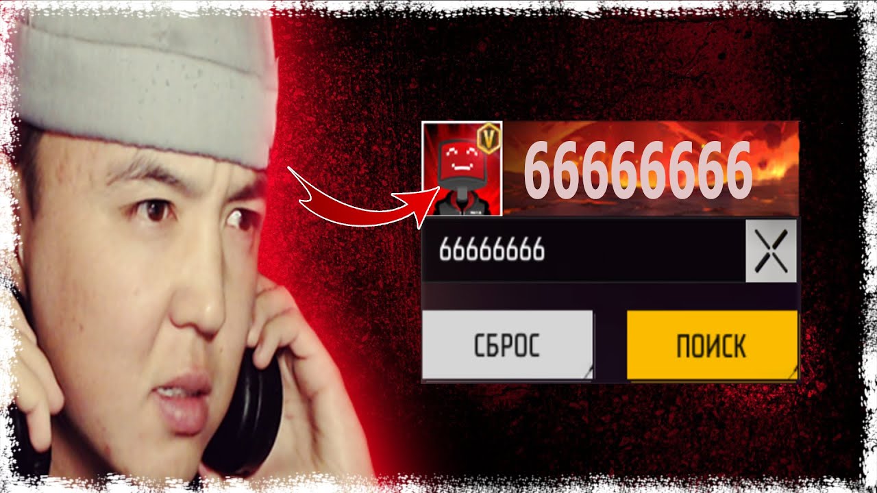 МЕН ОЙЫМДАҒЫ АЙДИДІ ЖАЗЫП, БІРТҮРЛІ АККАУНТ КЕЗДЕСТІРДІМ! КАЗАКША ФРИФАЕР