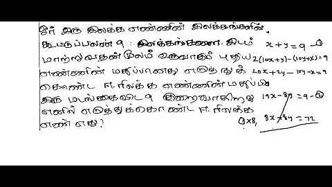 tnpsc group IA Assistant Conservator of forest Exam key 2017(17.12.2017)  -46