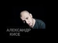 Афанасий Фет "Какое счастие, и ночь, и мы одни".
Читает актёр Молодёжного театра Александр Киселёв.