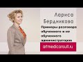 Примеры разговора обученного и не обученного администраторов клиники и салона красоты