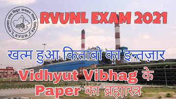 RVUNL Exam 2021 Books Update | Important Books for RVUNL Exam | Vidhyut Vibhag Recruitment 2021
