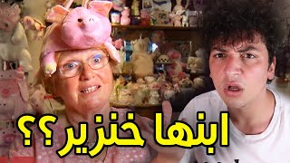 هاي الحجة مدمنة خنازير