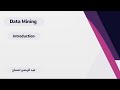 التنقيب عن البيانات | Etihad IT HU