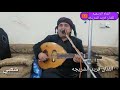 الفنان فريد الشريجه جديد شعبي 2021 رووووعه 