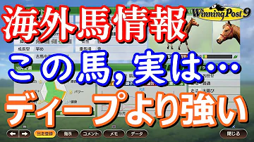 ウイニングポスト海外セールオススメ