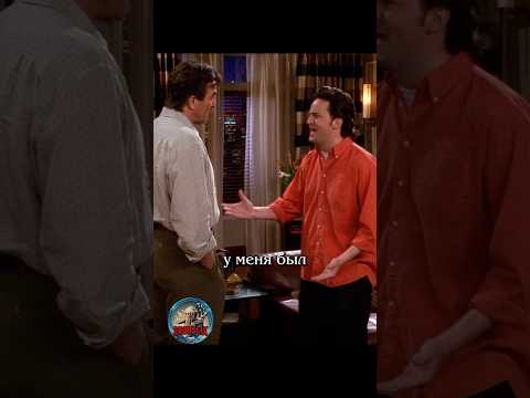 😅 План удался на славу #shortlix #сериалдрузья #сериал #отношения #юмор #friends