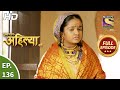 Punyashlok Ahilya Bai - Ep 136 - Full Episode - 12th July, 2021