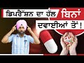 Depression       life coach randeep singh  the best life advice  sirlekh