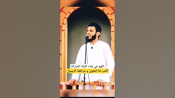 يا رب حقق أمانينا #قرءان_كريم #اسمع_بقلبك #قرآن #القارئ  #صلوا_على_النبي #يوم_الجمعة
