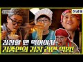 (Eng sub) [놀면 뭐하니? 선공개] 김장에는 라면이지~김치원정대 라면먹방🍜 (Made in 김종면) MBC201121방송