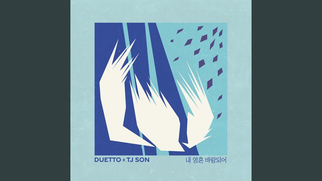 Watch A Thousand Winds (내 영혼 바람되어) on YouTube
