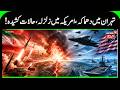 "Is Iran in Trouble?" 17 Earthquakes near Area 51 &amp; Iran Quake Spark War Panic! West War | N18G