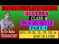 ALGEBRA CLASS-3[ FOR SSC CGL,CPO,CHSL,ETC.,CDS,RAILWAY EXAMS,ETC.]