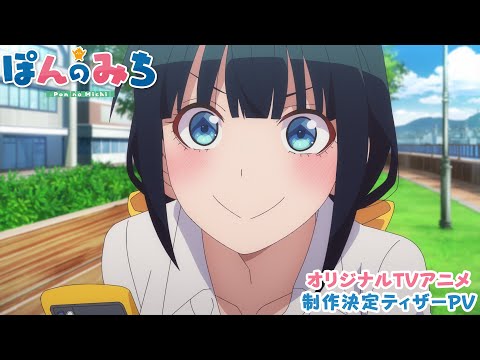  制作決定ティザーPV