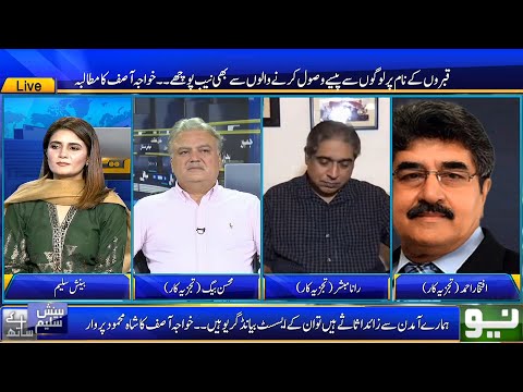 Seedhi Baat Beenish Saleem Kay Sath | Full Program | 29 July 2020 | Neo News