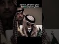 لن تستطيع الاقتراب من حدودها #اكسبلور #فولو #وزير #حدود #قوة #نظرات#قوة