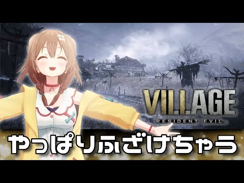 Korone Funny moment in BIOHAZARD VILLAGE DEMO【Inugami Korone/hololive】