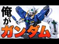 刹那が操るMGガンダムエクシアを改修＆全塗装｜MG 1/100 GUNDAM EXIA 【ガンダム00】