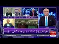 Live:Program Breaking Point with Malick  05 July 2019 | HUM News