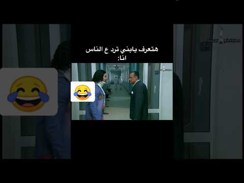 كوميديا احمد فهمي