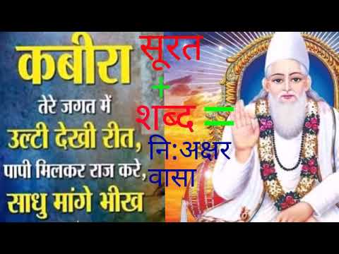  Surat  Shabd   A very beautiful and piercing bhajan   Surat Shabd Bhajan 