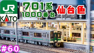 Nゲージ KATO 701系1000番台仙台色 KATO 701系1000番台 仙台色 4両セット Nゲージ 鉄道模型 10-1553S
