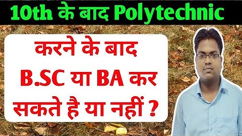 Bihar Polytechnic / Jharkhand Polytechnic / Polytechnic