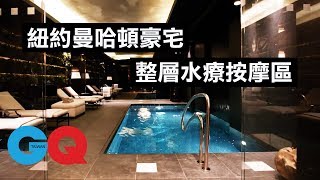 一整層室內泳池、Spa、健身房！紐約上東區超狂21億豪宅長這樣｜超狂豪華住宅