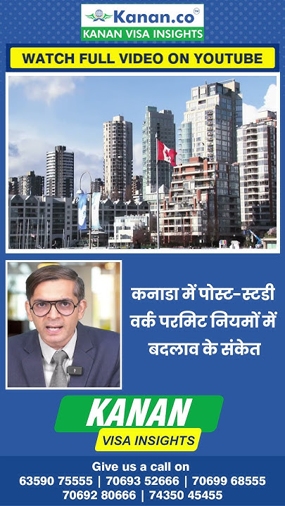 upcoming-changes-in-canada-post-study-work-permit-rules-kanan-visa
