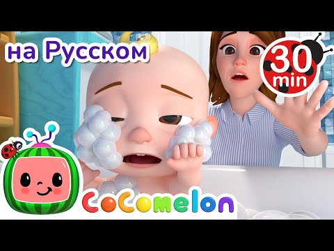 Спокойной Ночи, Малыши! | Детские Песенки CoComelon