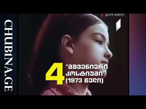 ✔ ლიკა ქავჟარაძის ეპიზოდური როლები / Лика Кавжарадзе / Lika Kavzharadze / Lika Qavjaradze