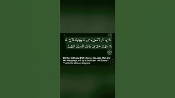 آية من سورة التوبة تلاوة جميلة ورائعة ماشاء الله #قران_كريم #quran