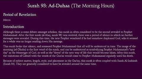 Quran: 93. Surah Ad-Duhaa (The Morning Hours)سوره الضحي