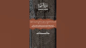 #تلاوة من #سورة_السجدة للاخ القارئ أبي سفيان إبراهيم بن يوسف حفظه الله